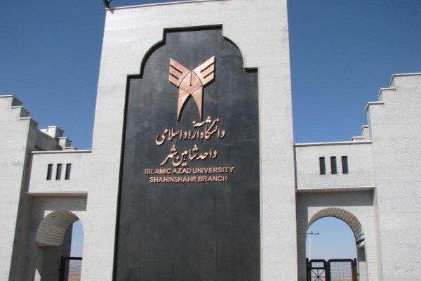 سرپرست جدید دانشگاه آزاد اسلامی واحد شاهین شهر منصوب شد