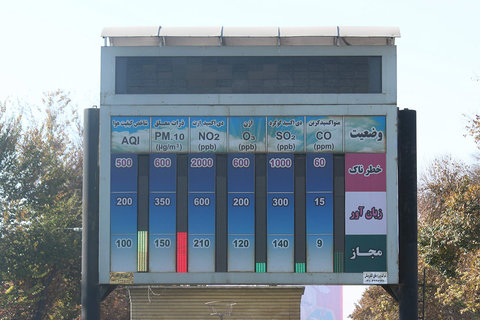هوای اصفهان ناسالم برای گروه‌های حساس/۳ ایستگاه با آلودگی شدید