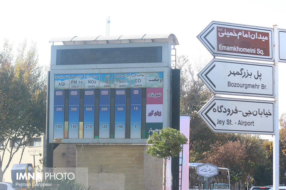 هوای اصفهان برای عموم شهروندان ناسالم است/ایستگاه جی در وضعیت بسیار ناسالم