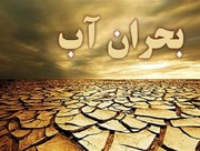 کمبود آب چه پیامدهایی برای مردم جهان دارد؟