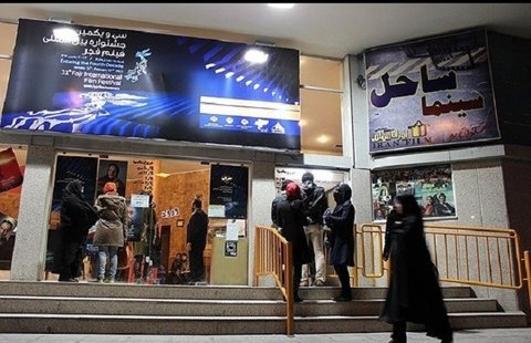 Sahel Pardis Cinema Complex to Become Iran’s 2nd Cinema Museum
