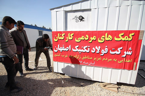 روند آماده سازی و بارگیری کانکس های اهدایی مردم اصفهان به مناطق زلزله زده غرب کشور
