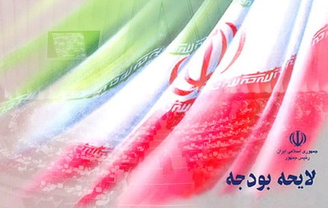 ضرورت عدالت توزیع اعتبارات در بودجه ۹۷/اصفهان کمتر از حق واقعی خود از بودجه می‌گیرد