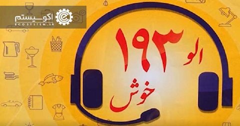 اتحادیه صنایع دستی اصفهان، پیشگام استفاده از استارت آپ شد