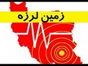 زلزله شرق تهران خسارت نداشت/ آماده باش نیروها تا ۷۲ ساعت آینده