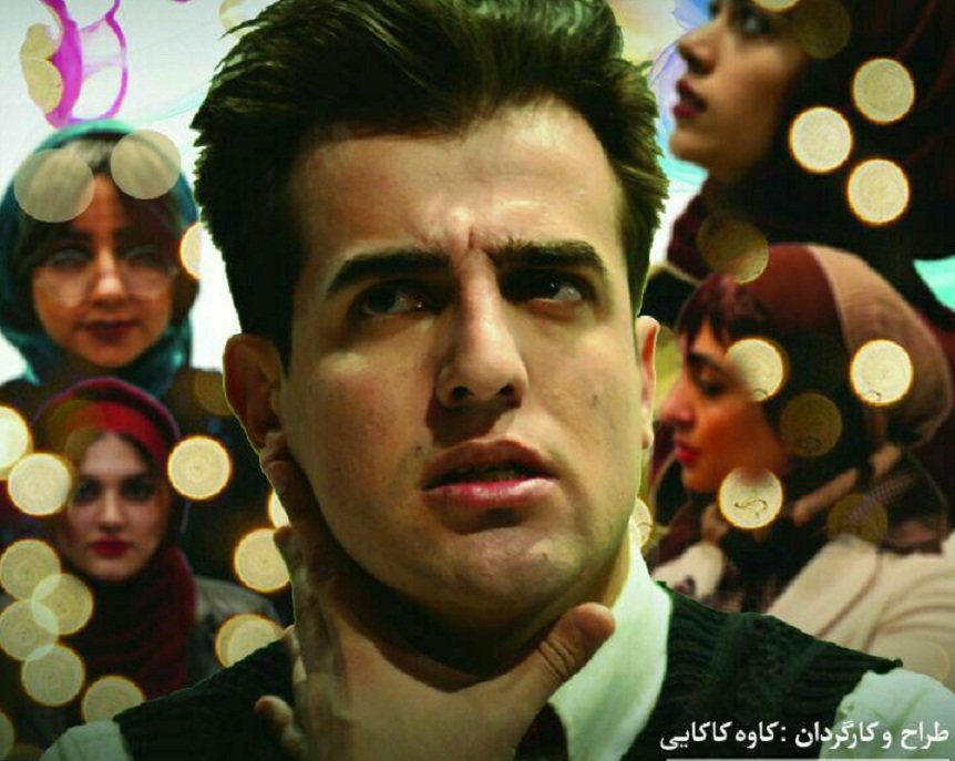 عاشقانه‌ترین نمایشنامۀ امانوئل اشمیت در اصفهان روی صحنه می‌رود