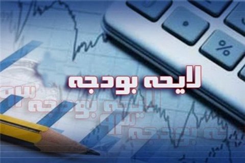 آغاز بررسی بودجه در مجلس از ۱۴ بهمن