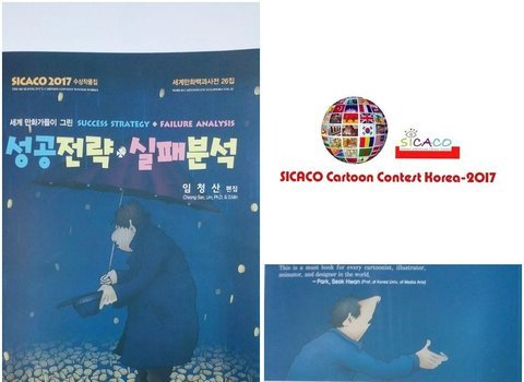 10 Works of Isfahani Cartoonists Enter Korea SICACO 