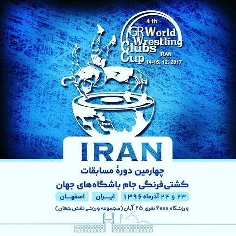 اسامی داوران ایرانی جام باشگاه‌های جهان مشخص شد 