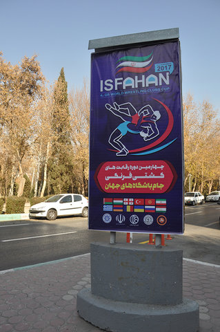  اصفهان میزبان مسابقات کشتی فرنگی جام باشگاه‌های جهان 