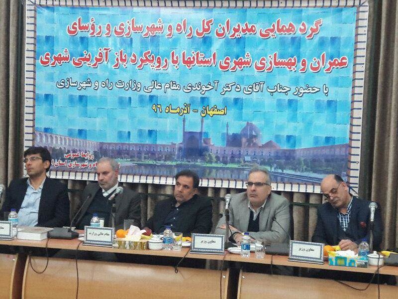 هفتمین کنفرانس بین المللی توسعه پایدار و عمران شهری در اصفهان آغاز به کار کرد