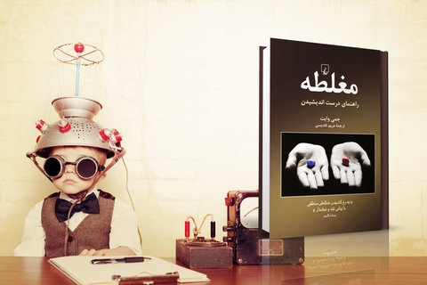 با فهرستی از جنایات ضد منطق آشنا شوید