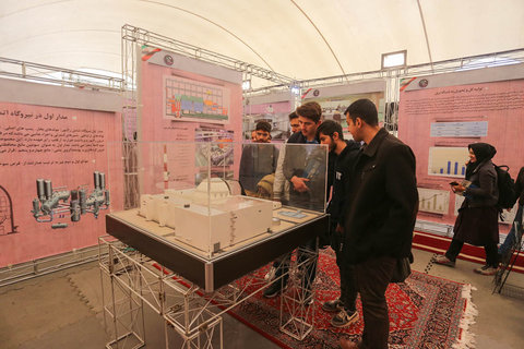 چهل و یکمین نمایشگاه دست آوردهای تخصصی صنعت هسته ای کشور