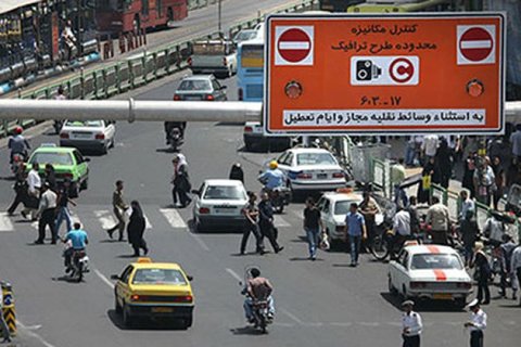 جزییات مراحل ثبت نام فاز نخست طرح محدوده ترافیک شهر اصفهان 
