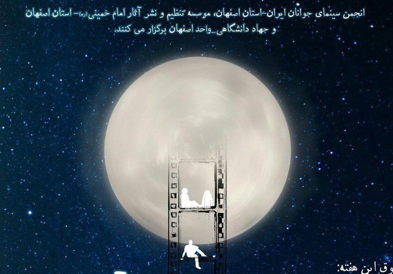 دستیار عبدالرضا کاهانی در پاتوق فیلم کوتاه اصفهان