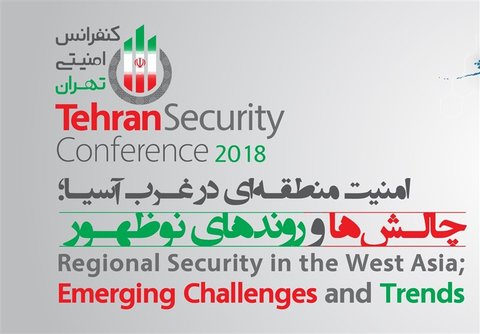 دومین کنفرانس امنیتی تهران فردا برگزار می‌شود
