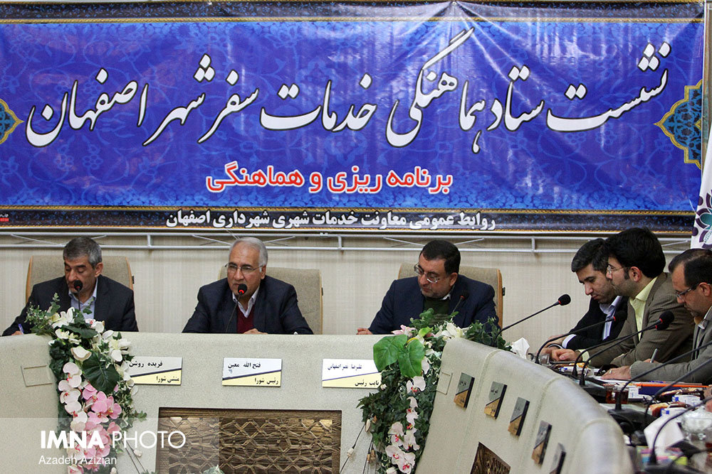 مسئولان ۵ کمیته ستاد هماهنگی خدمات سفر شهر اصفهان انتخاب شدند