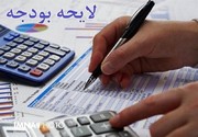 توسعه حمل و نقل عمومی اولویت نخست بودجه 97