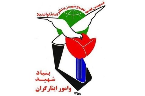 بنیاد شهید اشتغال بازنشستگان در این نهاد را تکذیب کرد