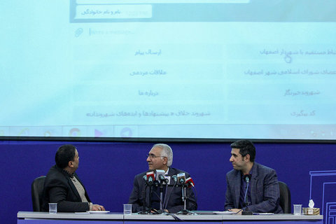نشست خبری شهرداراصفهان با اصحاب رسانه 