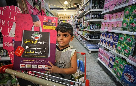 ترویج خرید کالای ایرانی در بین نسل جوان