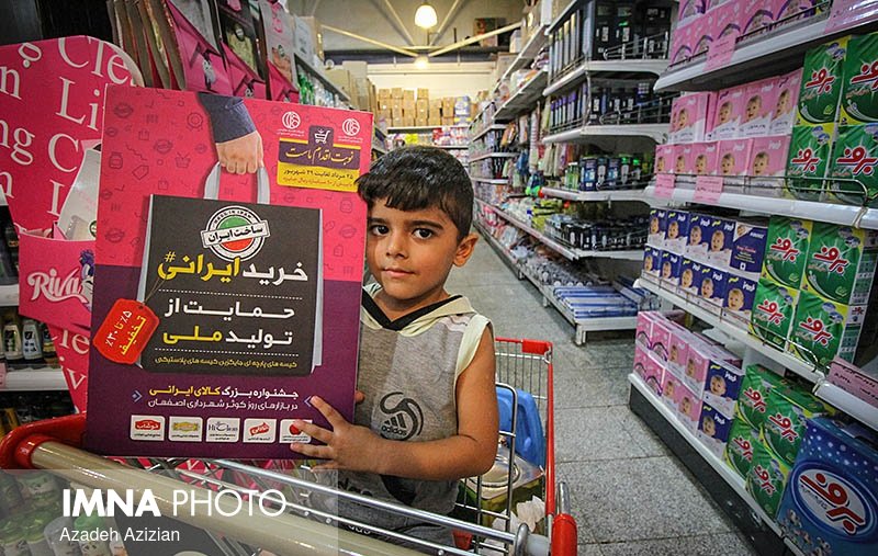 ترویج خرید کالای ایرانی در بین نسل جوان