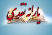 یارانه نقدی ۲۰ دی‌ماه پرداخت می‌شود