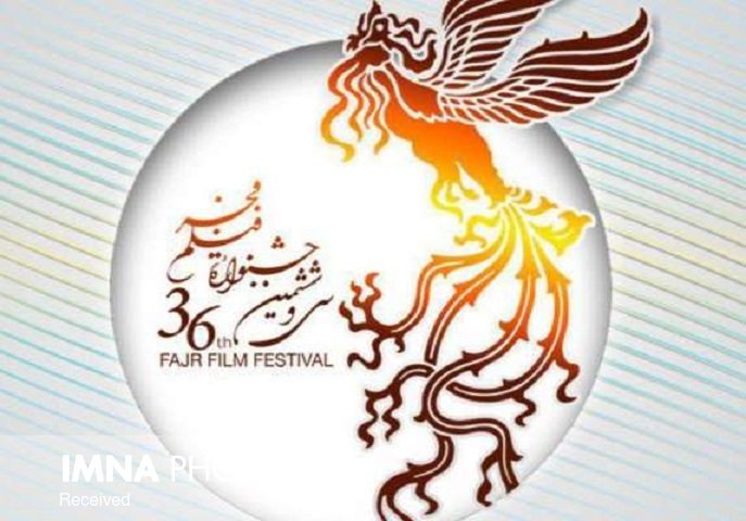 تازه‌ترین خبرها از اکران آثار جشنواره فیلم فجر در اصفهان