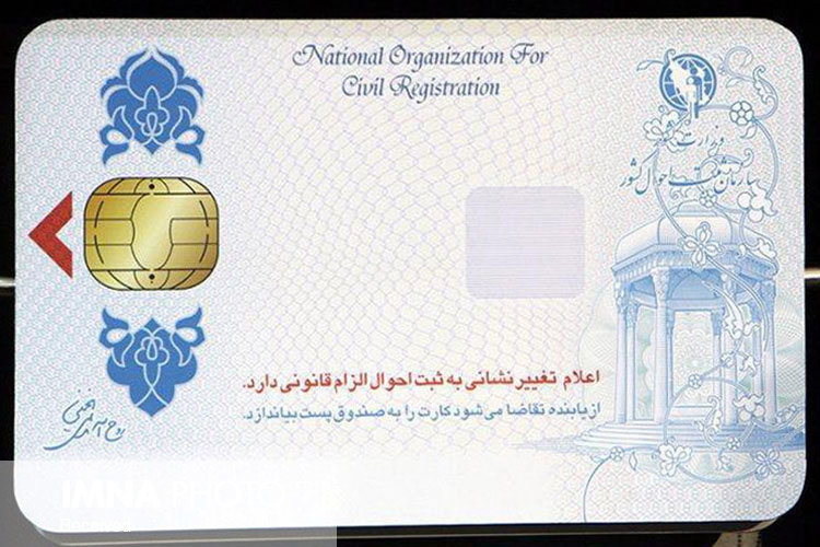 بیش از ۹۵۰ هزار نفر در اصفهان کارت ملی هوشمند ندارند