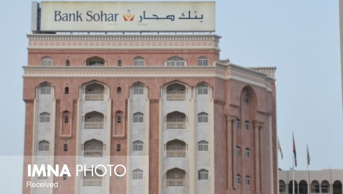 گشایش حساب بانکی برای فولادمبارکه و ذوب‌آهن توسط بانک صحار عمان
