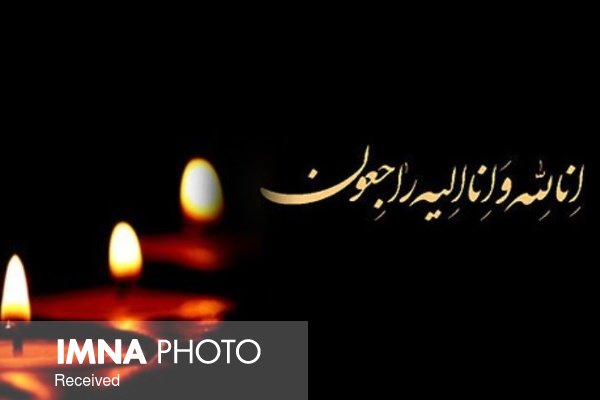 پیام تسلیت شهردار اصفهان در پی درگذشت پدر شهیدان امینی‌نور