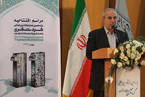 یازدهمین نمایشگاه بین المللی گردشگری ایران  