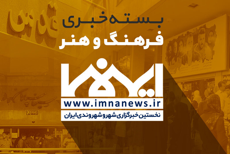 نخستین اکران اسکاری فیلم "دانکرک" در اصفهان