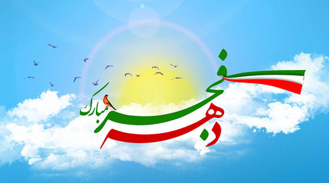 ایران در شرایط سخت پیشرفت‌های چشمگیری داشته است