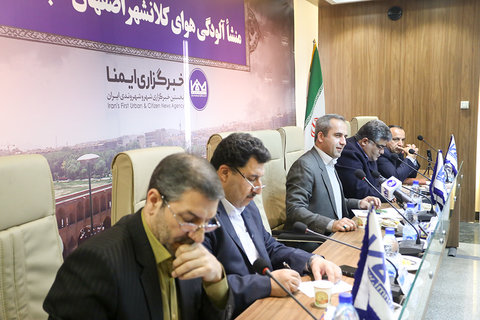 میزگرد بررسی "منشاء آلودگی هوای کلانشهر اصفهان"