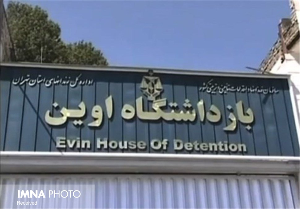 انتشار نامه عزل فرمانده یگان حفاظت زندان اوین در بهمن ۹۹