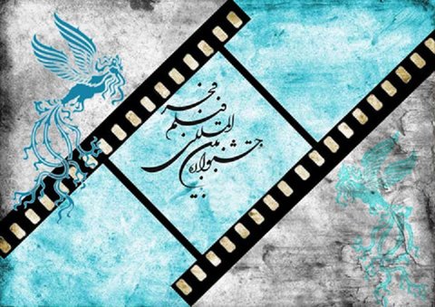 آغاز ثبت نام اصحاب رسانه و منتقدان جشنواره فیلم فجر از ۲۳ آذر