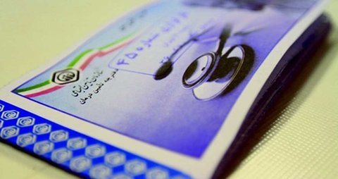 ۶ میلیون ایرانی دو دفترچه بیمه دارند
