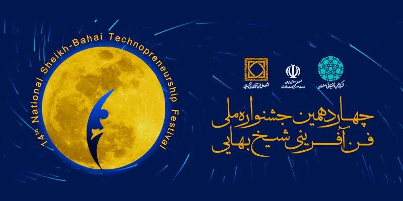 برگزاری دوره‌های آموزشی ارتقای توان مذاکره با سرمایه گذاران در اصفهان