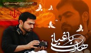 مستندسازی که حکایتش باقی ماند