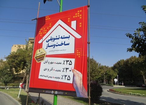 ارائه بسته‌های تشویقی برای نوسازی بافت‌های فرسوده در بوشهر