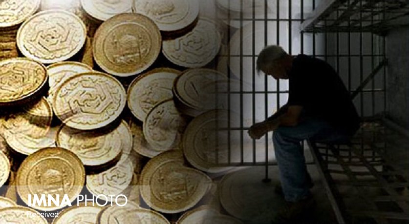 ۱۲ هزار  زندانی جرایم مالی در زندان به سر می‌برند