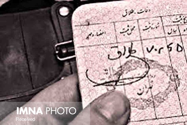 راه‌اندازی سامانه ثبت الکترونیکی طلاق در استان اصفهان