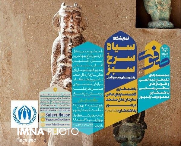 هنرواره‌های دو هنرمند افغان در اصفهان
