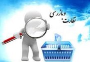 اجرای طرح نظارتی و پایش صنوف در سمنان