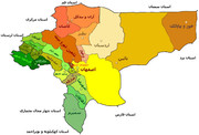 جدایی ۶ شهرستان از استان با تشکیل اصفهان شمالی