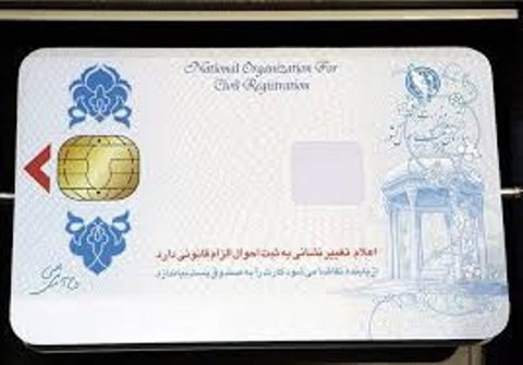 بیش از ۶۰ هزار کارت ملی هوشمند در مبارکه صادر شده است