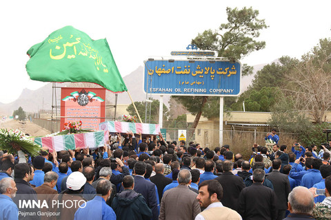 تشییع و تدفین دو شهید گمنام در پالایشگاه اصفهان