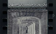 میزبانی تهران از فیلم‌کوتاه‌سازان اصفهان