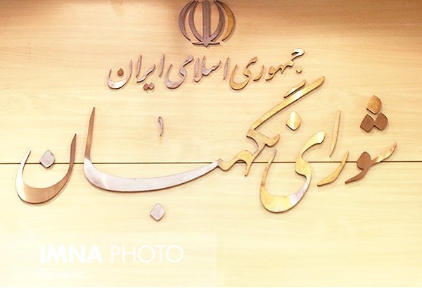 ارسال ایرادات نهایی اتاق ایران پیرامون قانون تجارت به شورای نگهبان